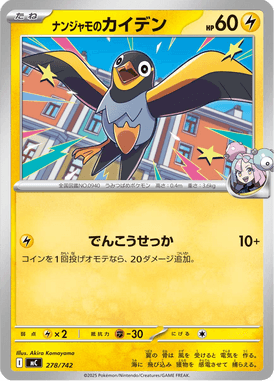 Wattrel da Kissera — Starter Decks 100 Battle Collection 278