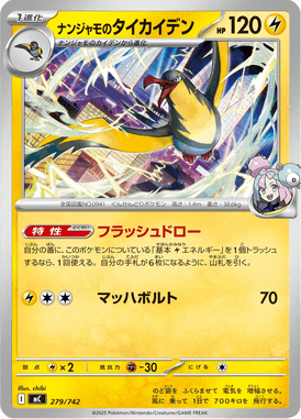 Kilowattrel da Kissera — Starter Decks 100 Battle Collection 279