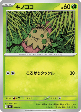 Shroomish — Starter Decks 100 Battle Collection 027
