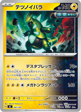Espinhos Férreos — Starter Decks 100 Battle Collection 281