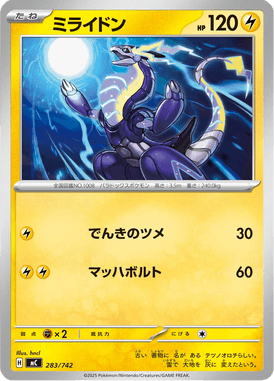Miraidon — Starter Decks 100 Battle Collection 283