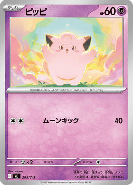 Clefairy — Starter Decks 100 Battle Collection 285