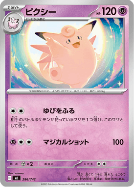 Clefable — Starter Decks 100 Battle Collection 286