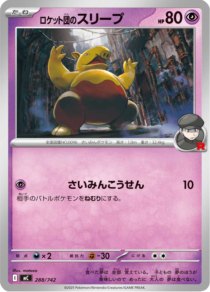 Drowzee da Equipe Rocket — Starter Decks 100 Battle Collection 288