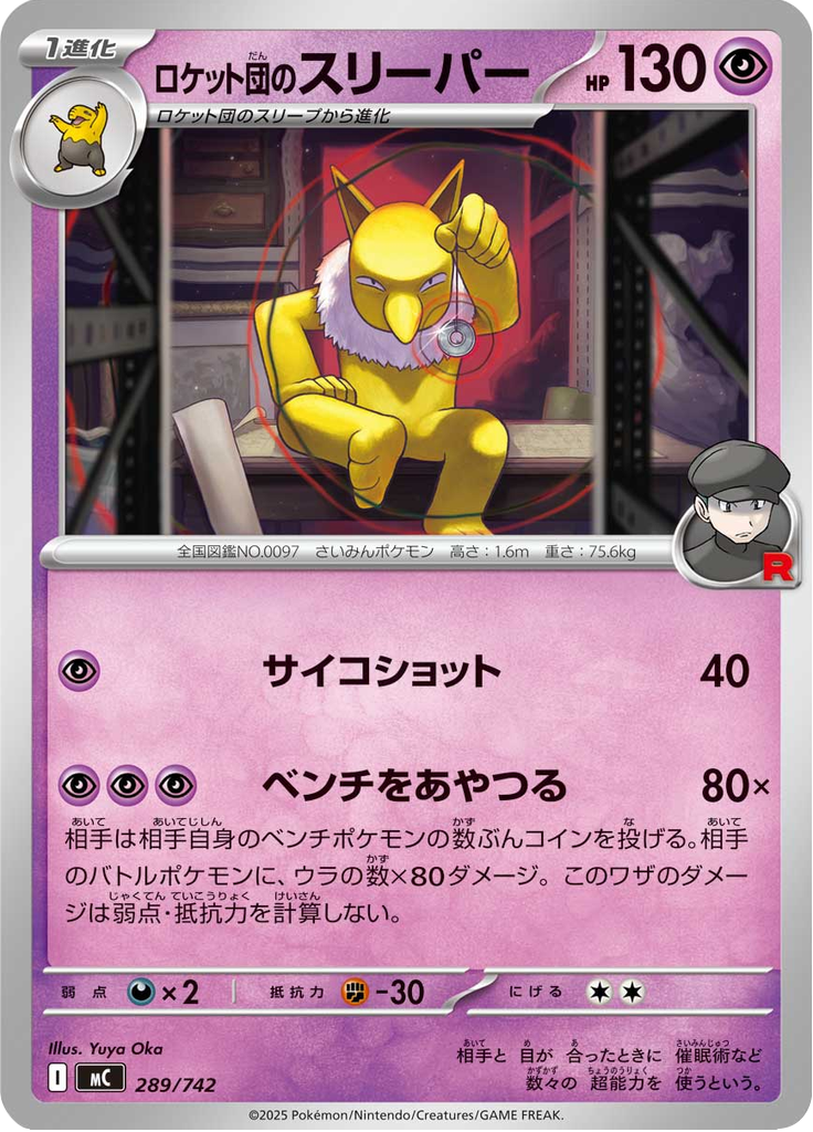 Hypno da Equipe Rocket — Starter Decks 100 Battle Collection 289