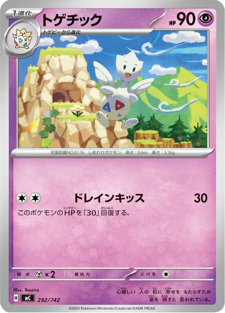 Togetic — Starter Decks 100 Battle Collection 292