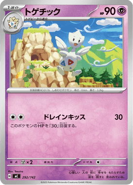 Togetic — Starter Decks 100 Battle Collection 292