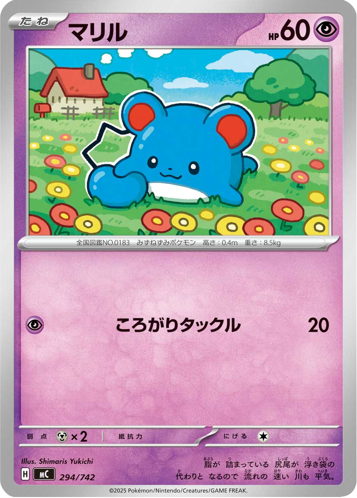 Marill — Starter Decks 100 Battle Collection 294
