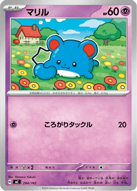 Marill — Starter Decks 100 Battle Collection 294
