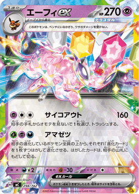 Espeon ex — Starter Decks 100 Battle Collection 298