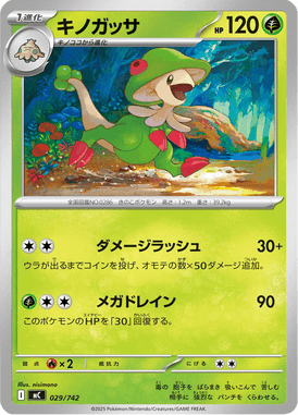 Breloom — Starter Decks 100 Battle Collection 029
