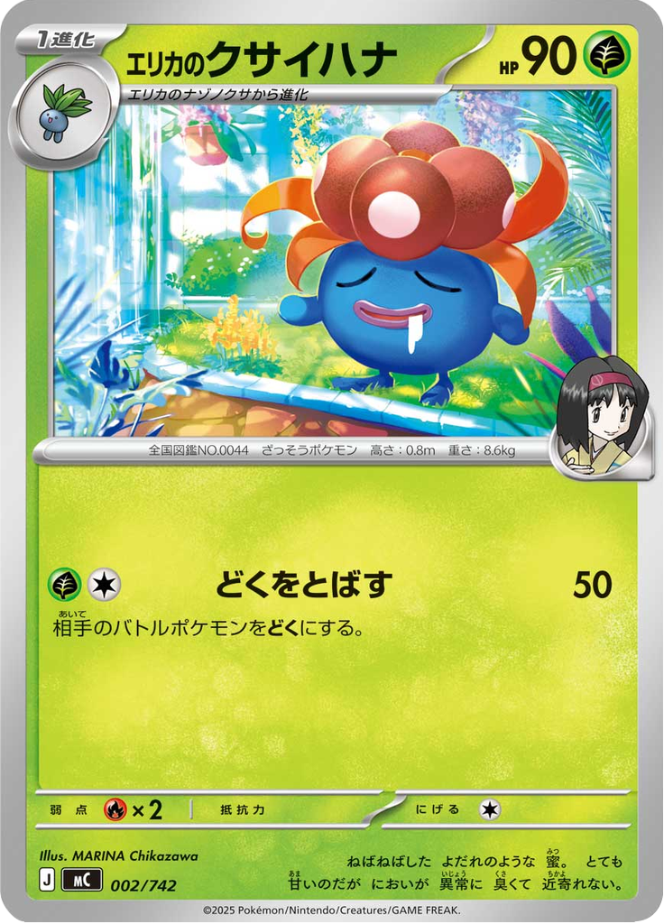 Gloom da Érica — Starter Decks 100 Battle Collection 002