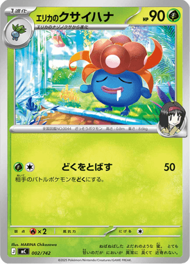 Gloom da Érica — Starter Decks 100 Battle Collection 002