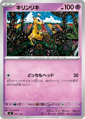 Girafarig — Starter Decks 100 Battle Collection 301