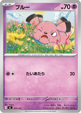 Snubbull — Starter Decks 100 Battle Collection 303