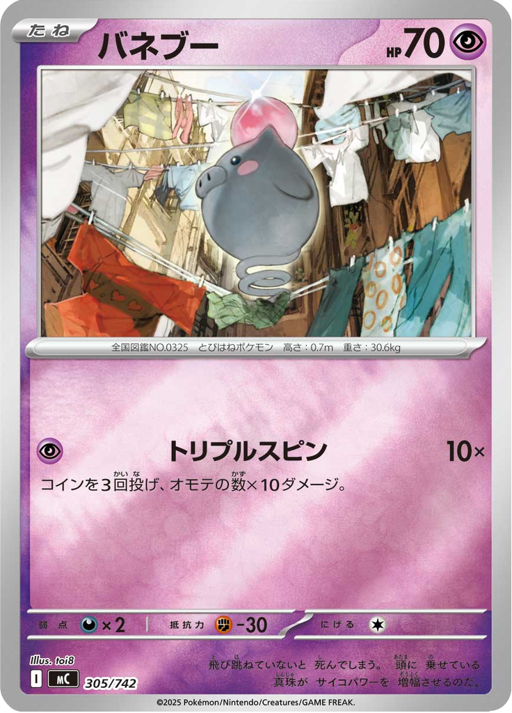 Spoink — Starter Decks 100 Battle Collection 305