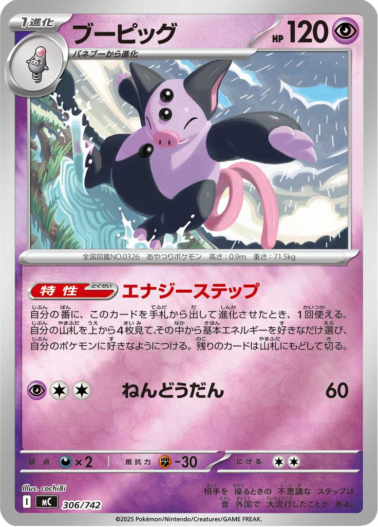 Grumpig — Starter Decks 100 Battle Collection 306