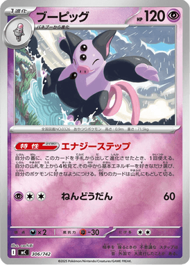 Grumpig — Starter Decks 100 Battle Collection 306