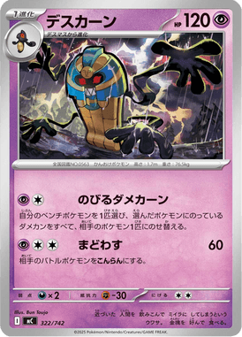 Cofagrigus — Starter Decks 100 Battle Collection 322