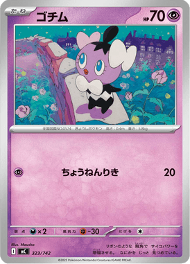 Gothita — Starter Decks 100 Battle Collection 323