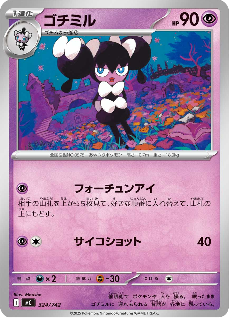 Gothorita — Starter Decks 100 Battle Collection 324