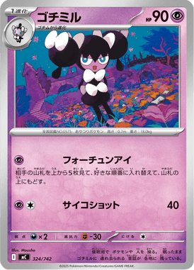 Gothorita — Starter Decks 100 Battle Collection 324