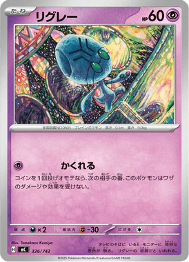 Elgyem — Starter Decks 100 Battle Collection 326