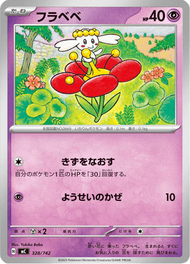 Flabébé — Starter Decks 100 Battle Collection 328