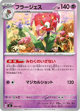 Florges — Starter Decks 100 Battle Collection 330