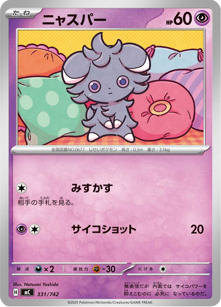 Espurr — Starter Decks 100 Battle Collection 331
