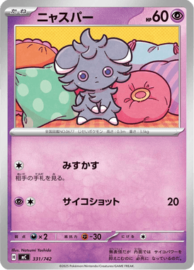 Espurr — Starter Decks 100 Battle Collection 331