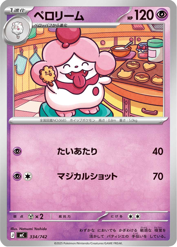 Slurpuff — Starter Decks 100 Battle Collection 334