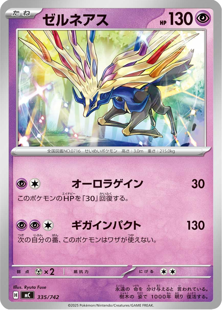 Xerneas — Starter Decks 100 Battle Collection 335