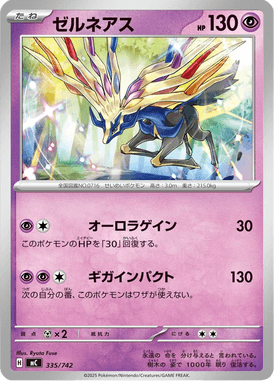 Xerneas — Starter Decks 100 Battle Collection 335