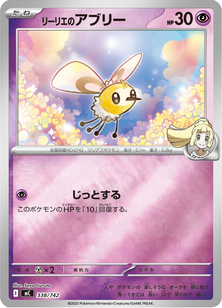 Cutiefly da Lílian — Starter Decks 100 Battle Collection 338