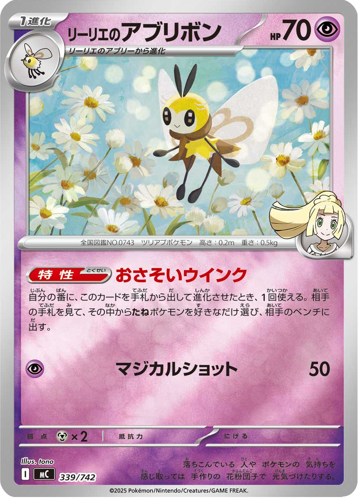Ribombee da Lílian — Starter Decks 100 Battle Collection 339