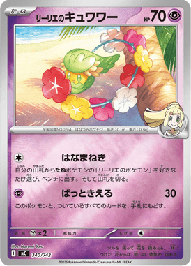 Comfey da Lílian — Starter Decks 100 Battle Collection 340