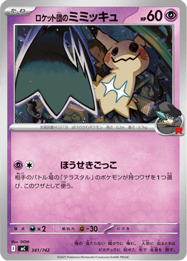 Mimikyu da Equipe Rocket — Starter Decks 100 Battle Collection 341
