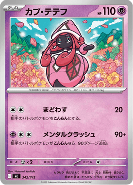 Tapu Lele — Starter Decks 100 Battle Collection 342