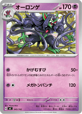 Grimmsnarl — Starter Decks 100 Battle Collection 345