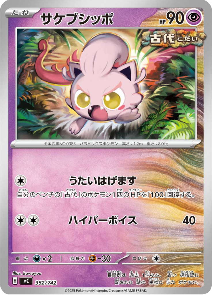 Cauda Brado — Starter Decks 100 Battle Collection 352