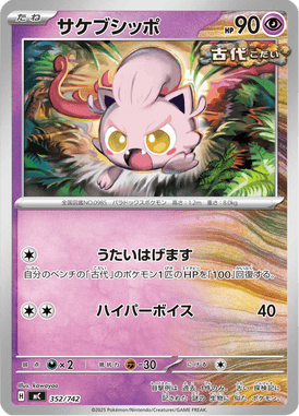 Cauda Brado — Starter Decks 100 Battle Collection 352