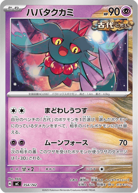#354 - Starter Decks 100 Battle Collection