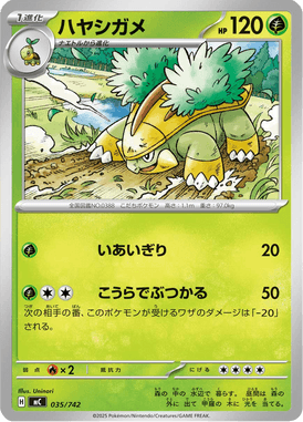Grotle — Starter Decks 100 Battle Collection 035