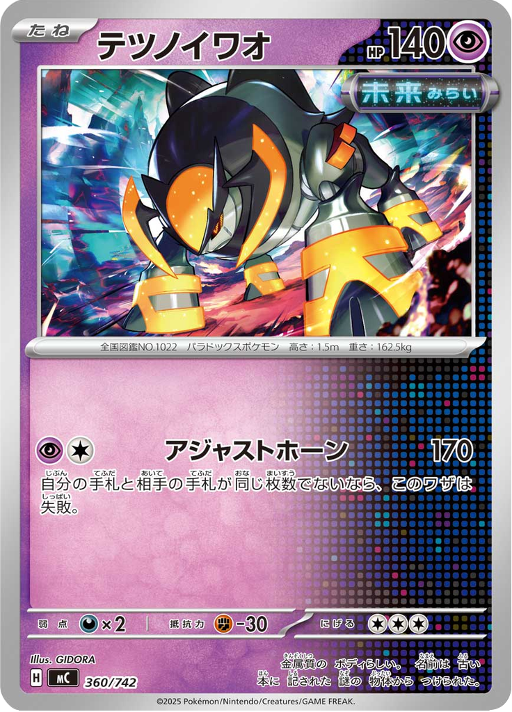 Rocha Férrea — Starter Decks 100 Battle Collection 360