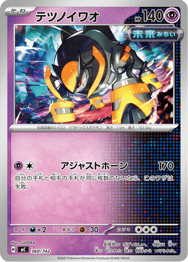 Rocha Férrea — Starter Decks 100 Battle Collection 360