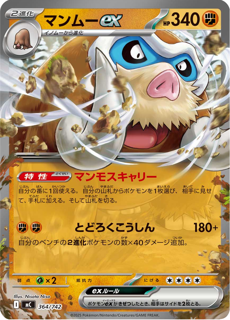 Mamoswine ex — Starter Decks 100 Battle Collection 364