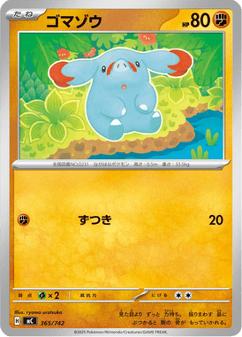 Phanpy — Starter Decks 100 Battle Collection 365