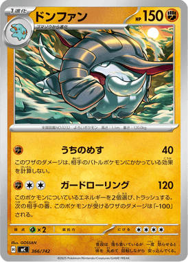 Donphan — Starter Decks 100 Battle Collection 366