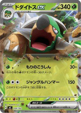 Torterra ex — Starter Decks 100 Battle Collection 036